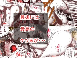 Page 9 of Ore No S Jo Ga M Jo Ni Nurikaerareta