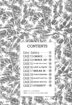 Page 14 of Chirality - To The Promised Land Vol.3