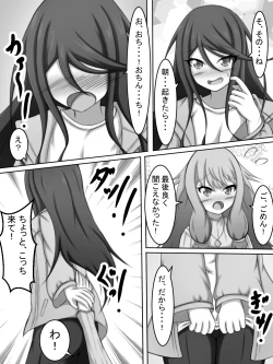 Page 4 of Futanari Ichika to Kusanagi-san