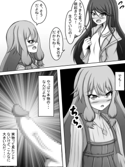 Page 8 of Futanari Ichika to Kusanagi-san