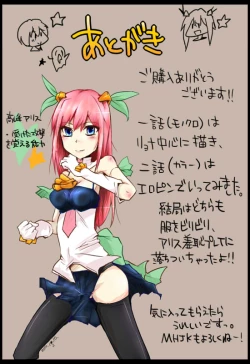 Page 40 of 魔術学徒アリス