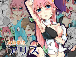 Download 魔術学徒アリス