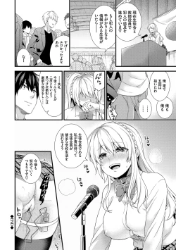 Page 100 of Renai Connection - LOVE CONNECTION