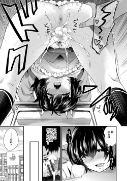 Page 147 of Renai Connection - LOVE CONNECTION