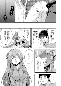 Page 171 of Renai Connection - LOVE CONNECTION