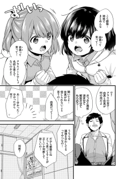 Page 179 of Renai Connection - LOVE CONNECTION