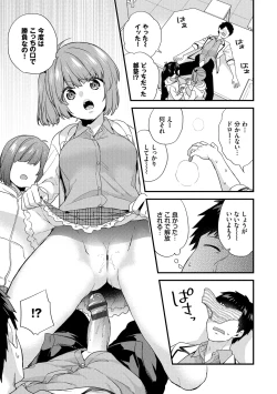 Page 183 of Renai Connection - LOVE CONNECTION