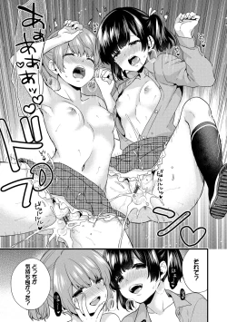 Page 195 of Renai Connection - LOVE CONNECTION