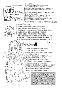 Page 197 of Renai Connection - LOVE CONNECTION