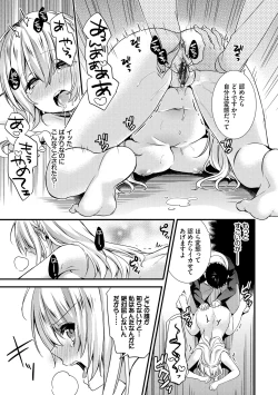 Page 19 of Renai Connection - LOVE CONNECTION