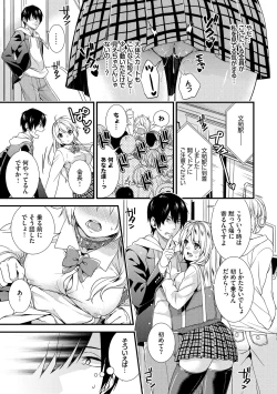 Page 33 of Renai Connection - LOVE CONNECTION