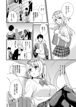 Page 52 of Renai Connection - LOVE CONNECTION