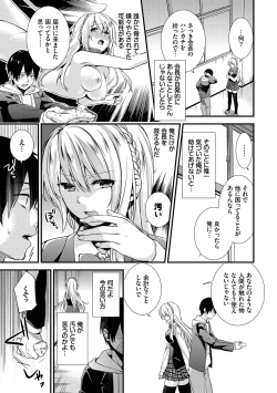 Page 7 of Renai Connection - LOVE CONNECTION