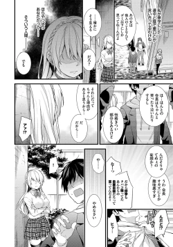 Page 86 of Renai Connection - LOVE CONNECTION