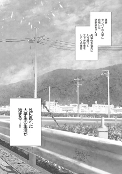 Page 129 of Maguro Maid mo Minna mo Shikotama Ecchi!