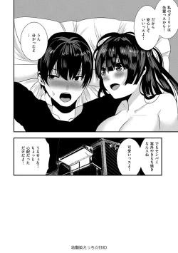 Page 146 of Maguro Maid mo Minna mo Shikotama Ecchi!