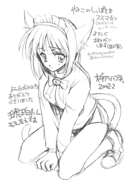 Page 16 of Setsugekka