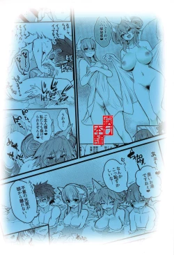 Page 18 of Onsen, Yukemuri, Bijo Zekkei