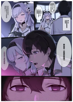 Page 6 of Karada ga Hoteru Saimin Hacking | 體似火燎 催眠駭客