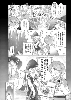 Page 5 of Sex Shinai to Derarenai Marunomi TSF Dungeon