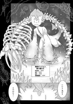 Page 7 of Sex Shinai to Derarenai Marunomi TSF Dungeon