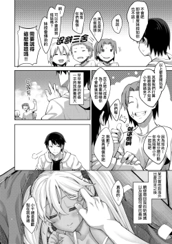 Page 159 of Shiki Oriori | 四季姊妹