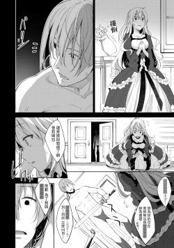 Page 17 of Shiki Oriori | 四季姊妹