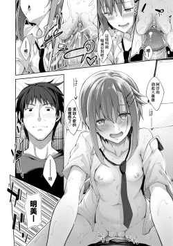 Page 187 of Shiki Oriori | 四季姊妹