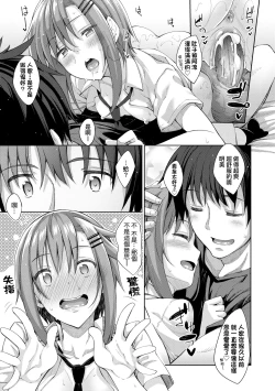 Page 190 of Shiki Oriori | 四季姊妹