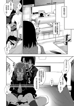 Page 201 of Shiki Oriori | 四季姊妹