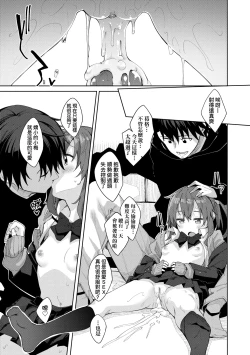 Page 214 of Shiki Oriori | 四季姊妹