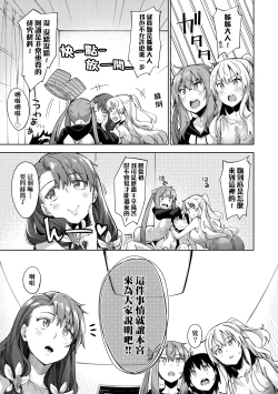 Page 98 of Shiki Oriori | 四季姊妹