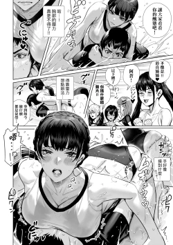 Page 103 of Koubijima Hame Makuritai Dosukebe JK-tachi | 交尾島 成天只想打砲的變態痴女JK們