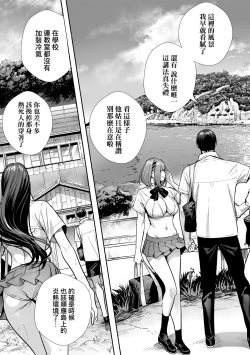 Page 64 of Koubijima Hame Makuritai Dosukebe JK-tachi | 交尾島 成天只想打砲的變態痴女JK們