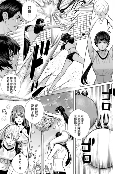 Page 94 of Koubijima Hame Makuritai Dosukebe JK-tachi | 交尾島 成天只想打砲的變態痴女JK們