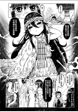 Page 129 of Shirahime no Youren | 白姬的妖戀