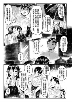 Page 14 of Shirahime no Youren | 白姬的妖戀