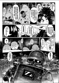 Page 162 of Shirahime no Youren | 白姬的妖戀