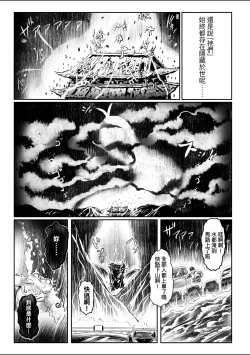 Page 176 of Shirahime no Youren | 白姬的妖戀
