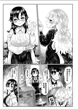 Page 226 of Shirahime no Youren | 白姬的妖戀