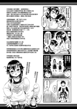 Page 228 of Shirahime no Youren | 白姬的妖戀