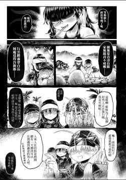 Page 46 of Shirahime no Youren | 白姬的妖戀