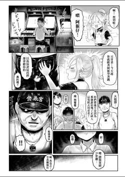 Page 53 of Shirahime no Youren | 白姬的妖戀