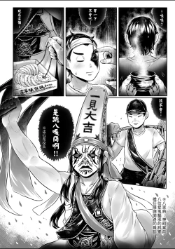 Page 57 of Shirahime no Youren | 白姬的妖戀