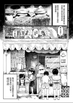 Page 6 of Shirahime no Youren | 白姬的妖戀