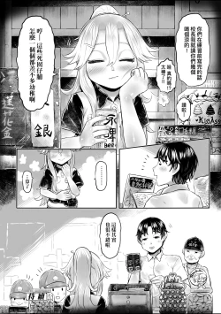 Page 85 of Shirahime no Youren | 白姬的妖戀
