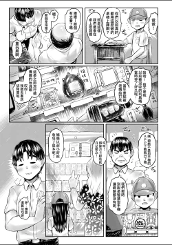 Page 94 of Shirahime no Youren | 白姬的妖戀