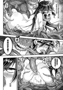 Page 105 of Eiseiruten II | 永世流転Ⅱ