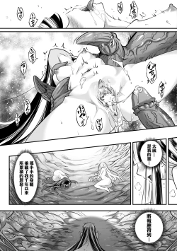 Page 123 of Eiseiruten II | 永世流転Ⅱ