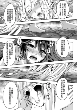 Page 128 of Eiseiruten II | 永世流転Ⅱ